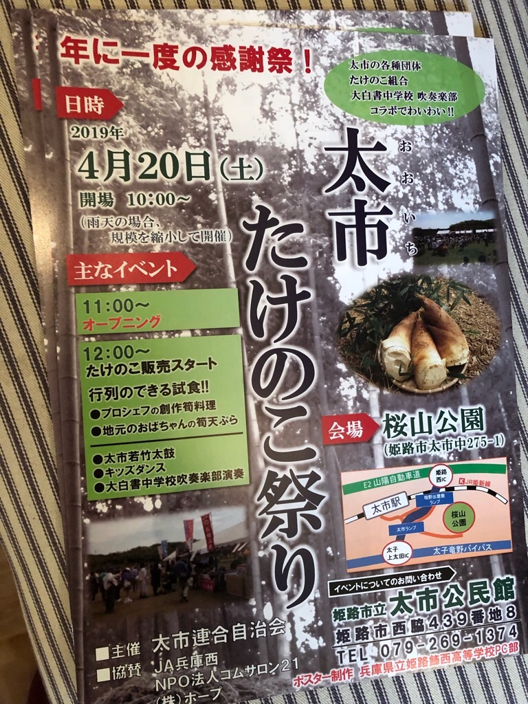 f:id:zappa38:20190413201612j:image