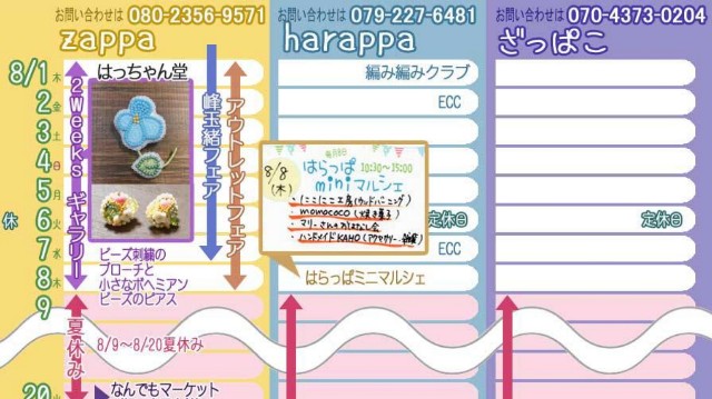 f:id:zappa38:20190731193958j:image