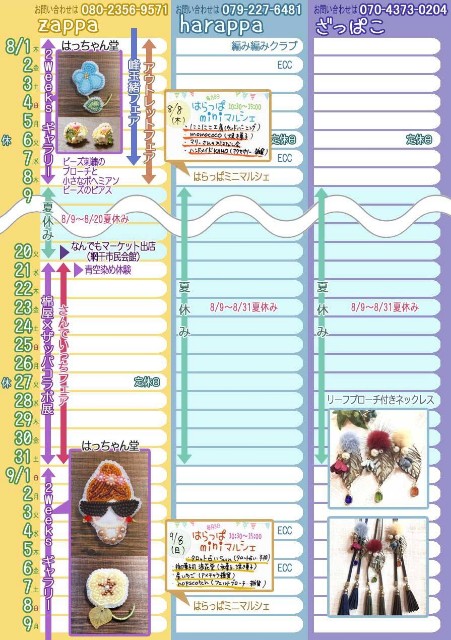 f:id:zappa38:20190731201434j:image