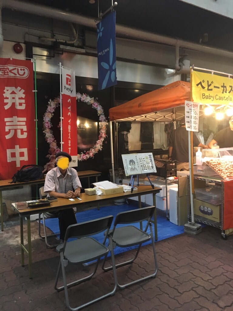 f:id:zappa38:20190831220030j:image