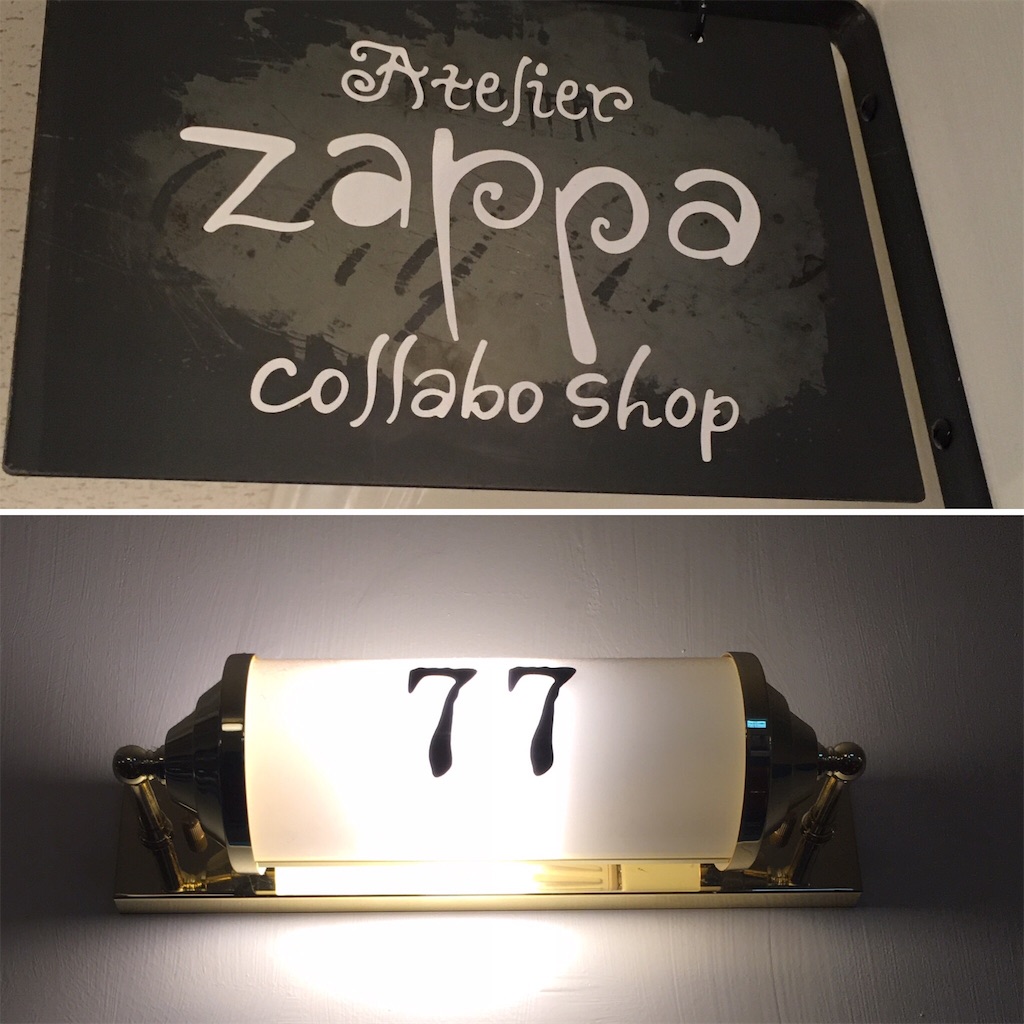 f:id:zappa38:20190907155151j:image f:id:zappa38:20190907155151j:image