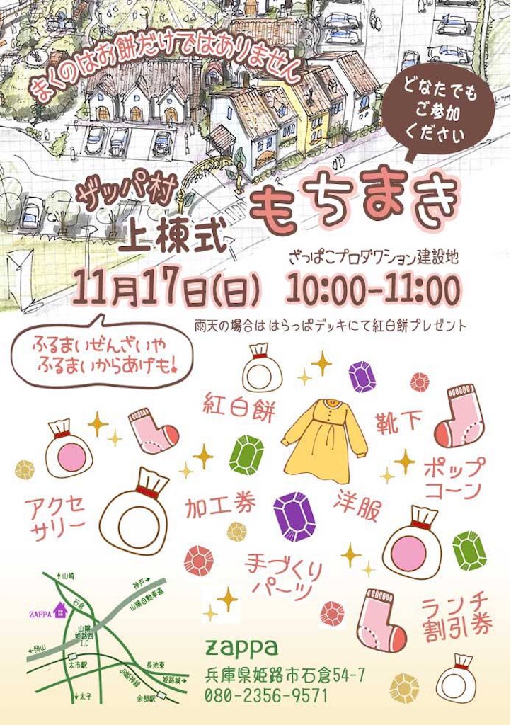 f:id:zappa38:20191030211552j:image