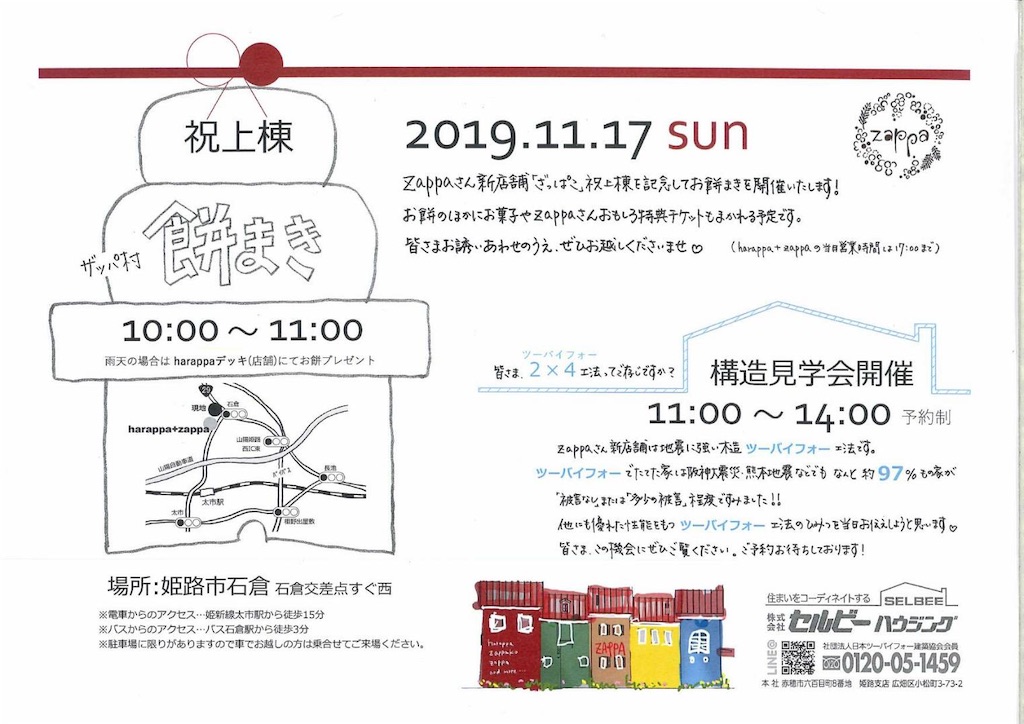 f:id:zappa38:20191030211605j:image