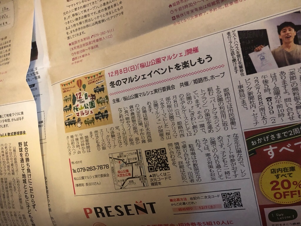 f:id:zappa38:20191202190227j:image