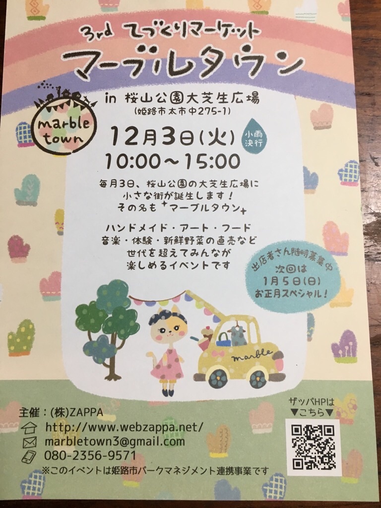 f:id:zappa38:20191202201013j:image f:id:zappa38:20191202201013j:image