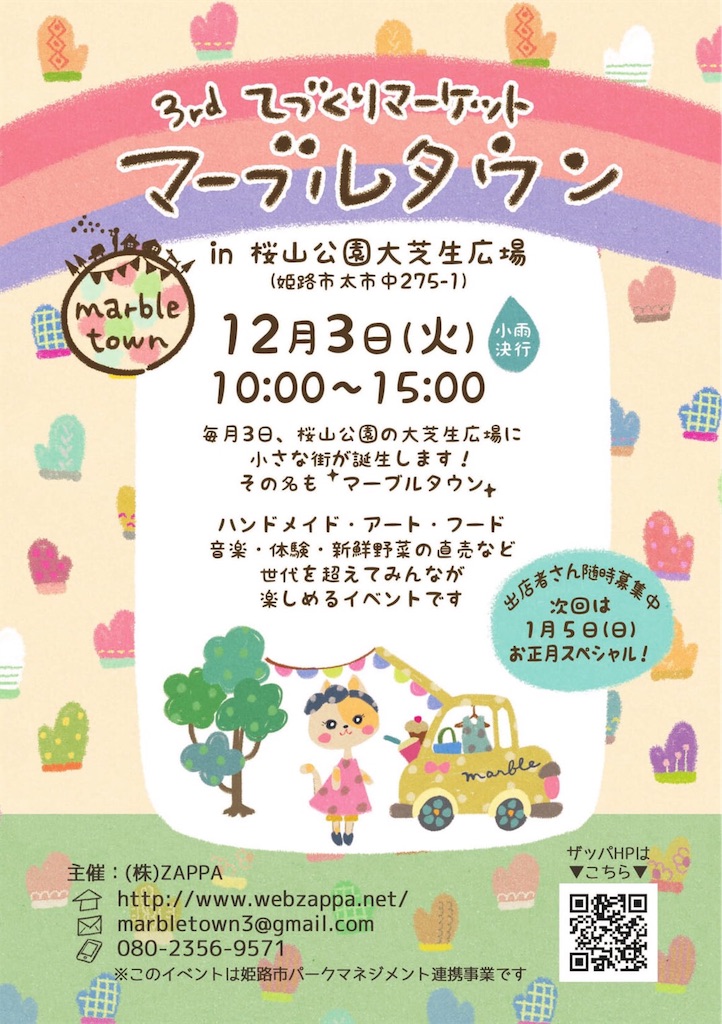 f:id:zappa38:20191202215420j:image