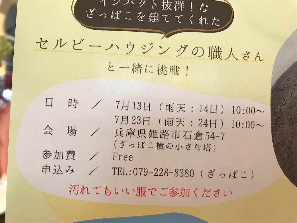 f:id:zappa38:20200712202752j:image f:id:zappa38:20200712202752j:image