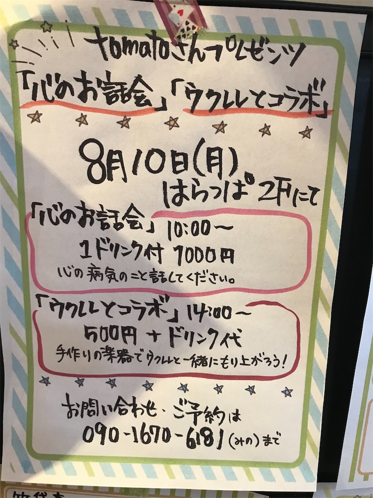 f:id:zappa38:20200809202327j:image f:id:zappa38:20200809202327j:image