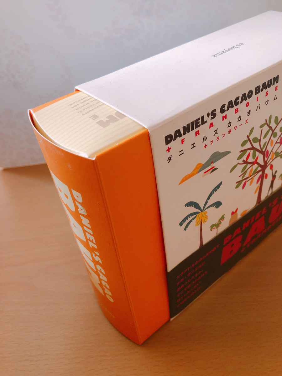 f:id:zappa38:20200821221937j:plain