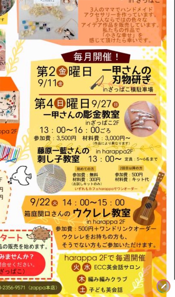 f:id:zappa38:20200830202838j:image