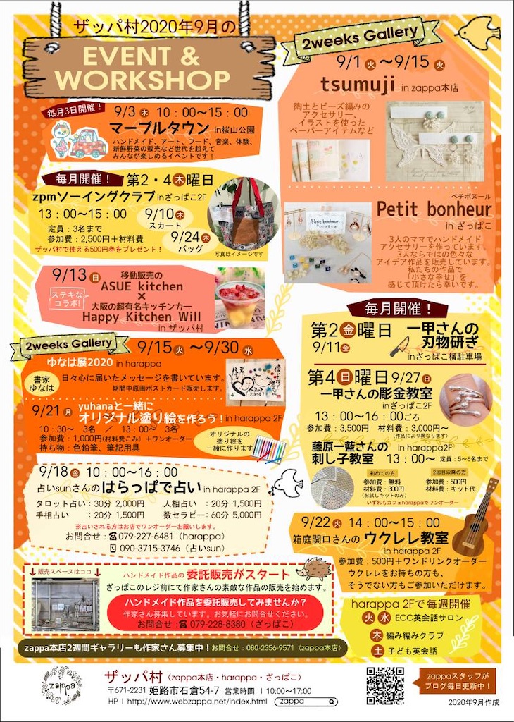 f:id:zappa38:20200830203112j:image