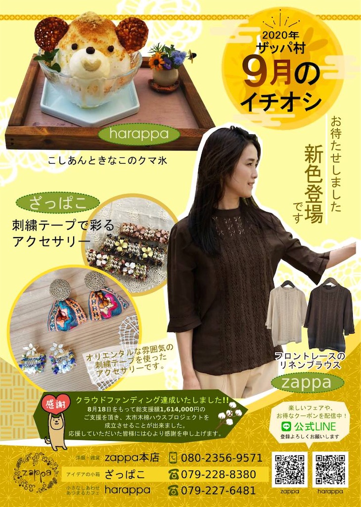 f:id:zappa38:20200830203120j:image