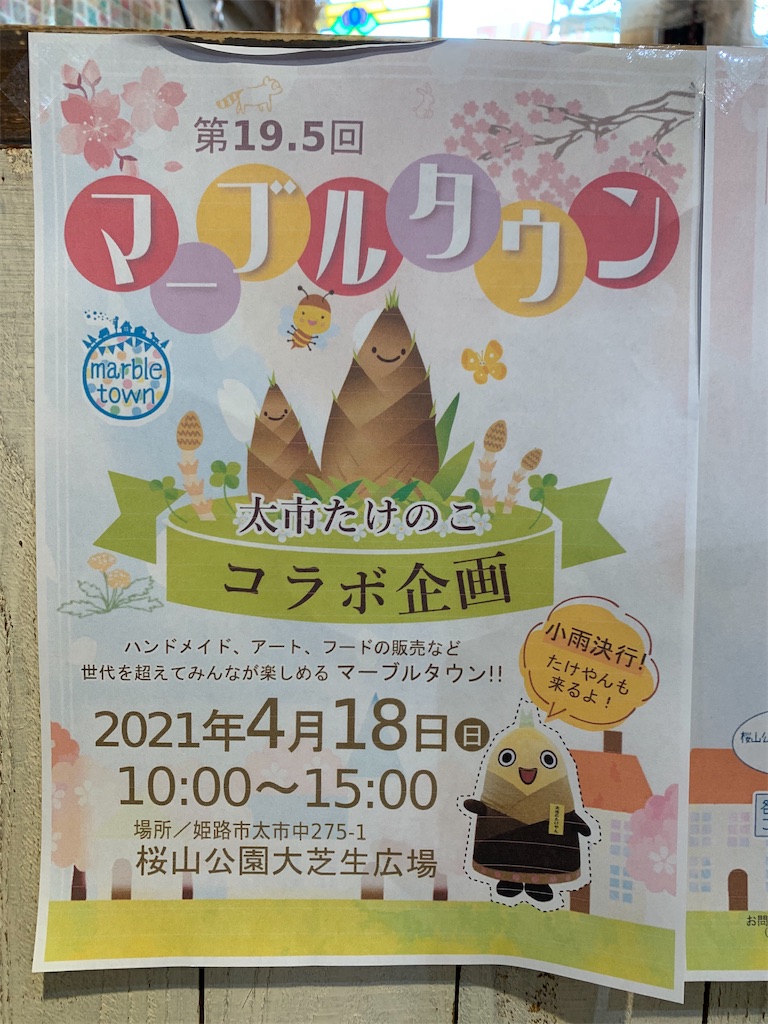f:id:zappa38:20210414151536j:image f:id:zappa38:20210414151536j:image