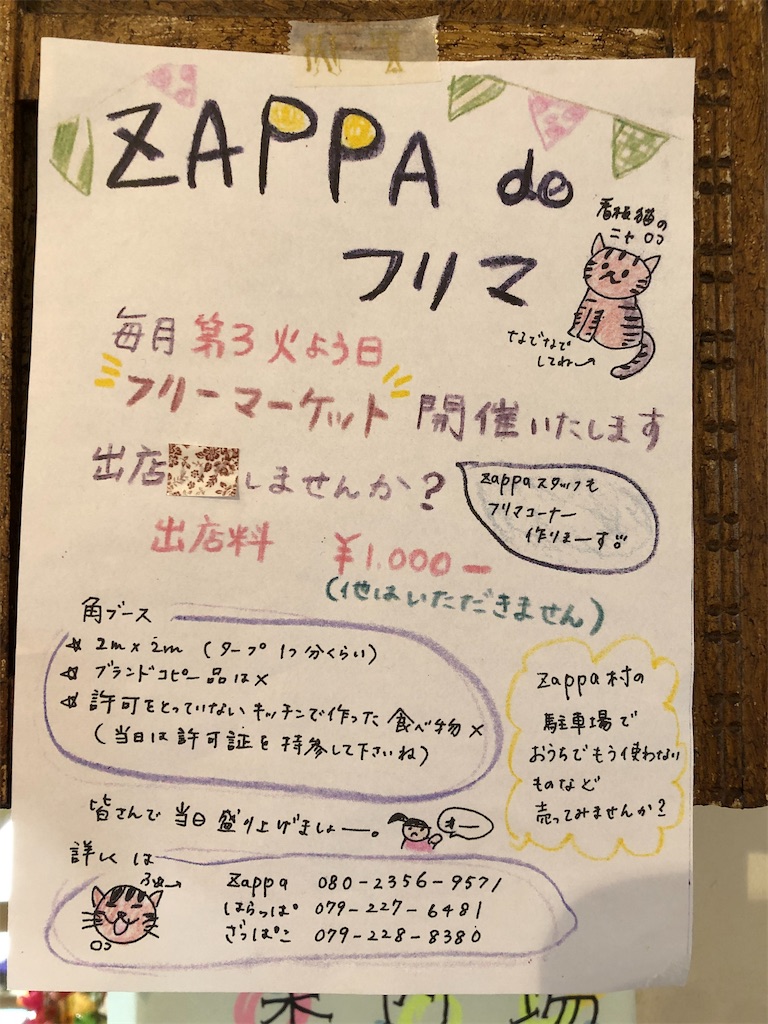 f:id:zappa38:20210417164520j:image