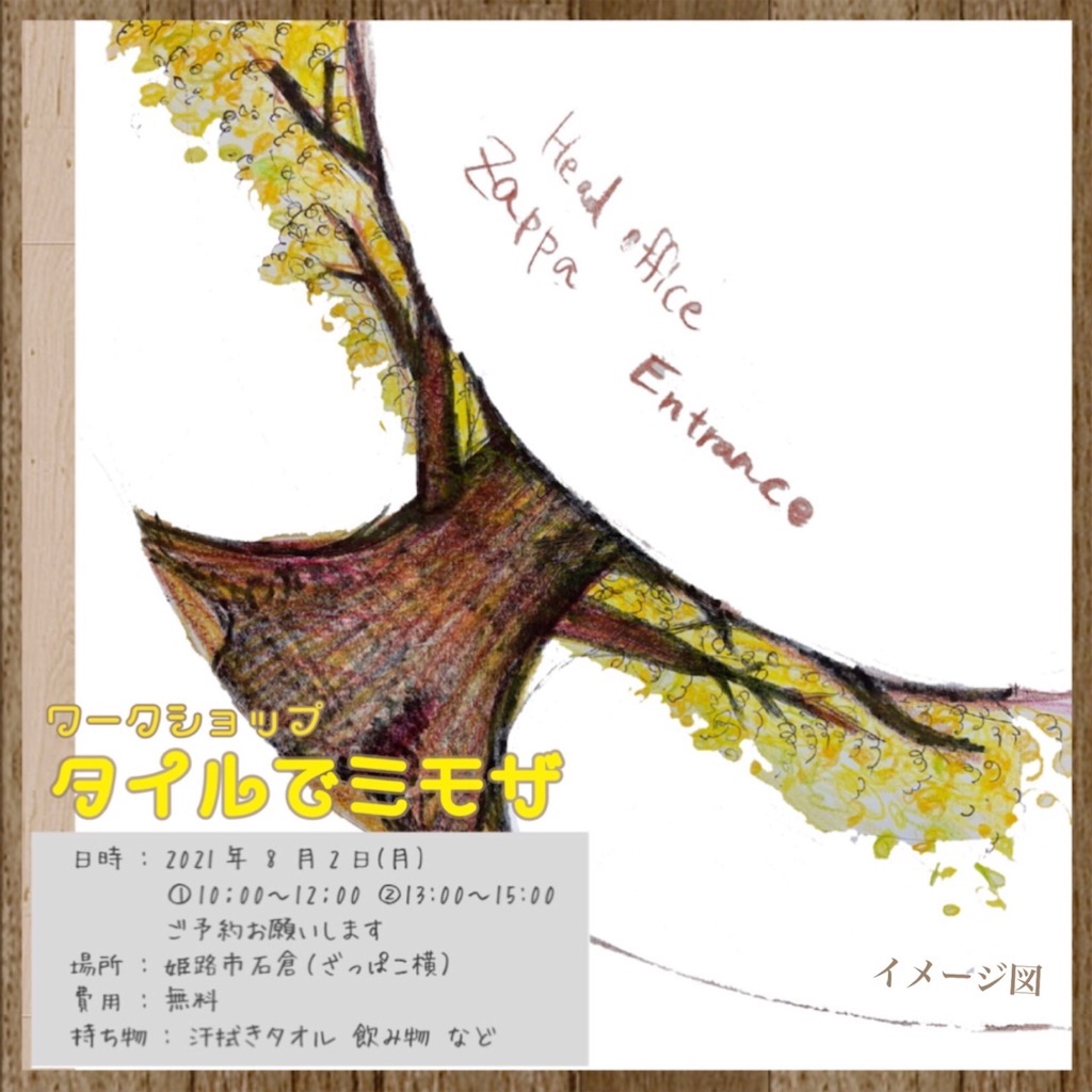 f:id:zappa38:20210801173659j:image f:id:zappa38:20210801173659j:image