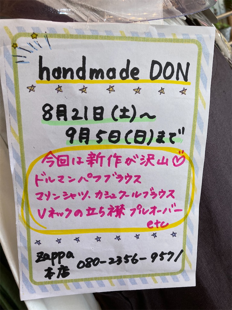 f:id:zappa38:20210826012520j:image f:id:zappa38:20210826012520j:image