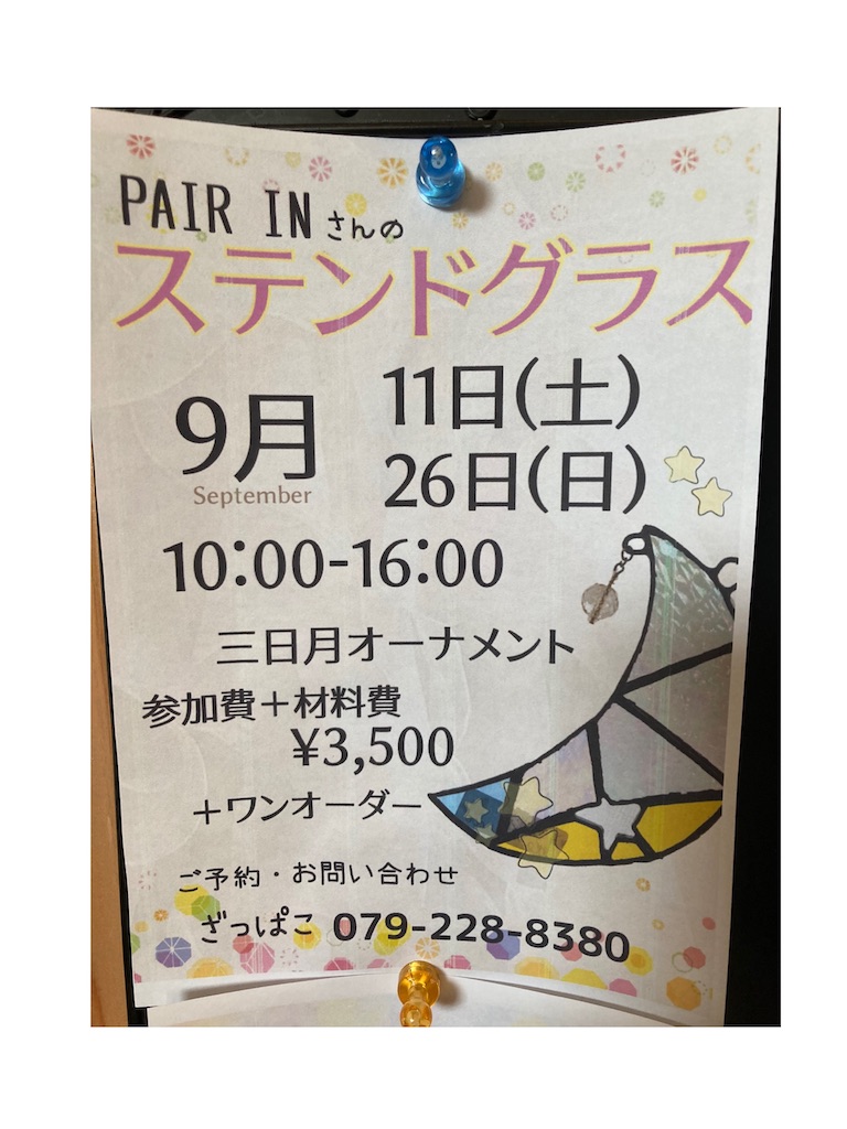 f:id:zappa38:20210908032938j:image