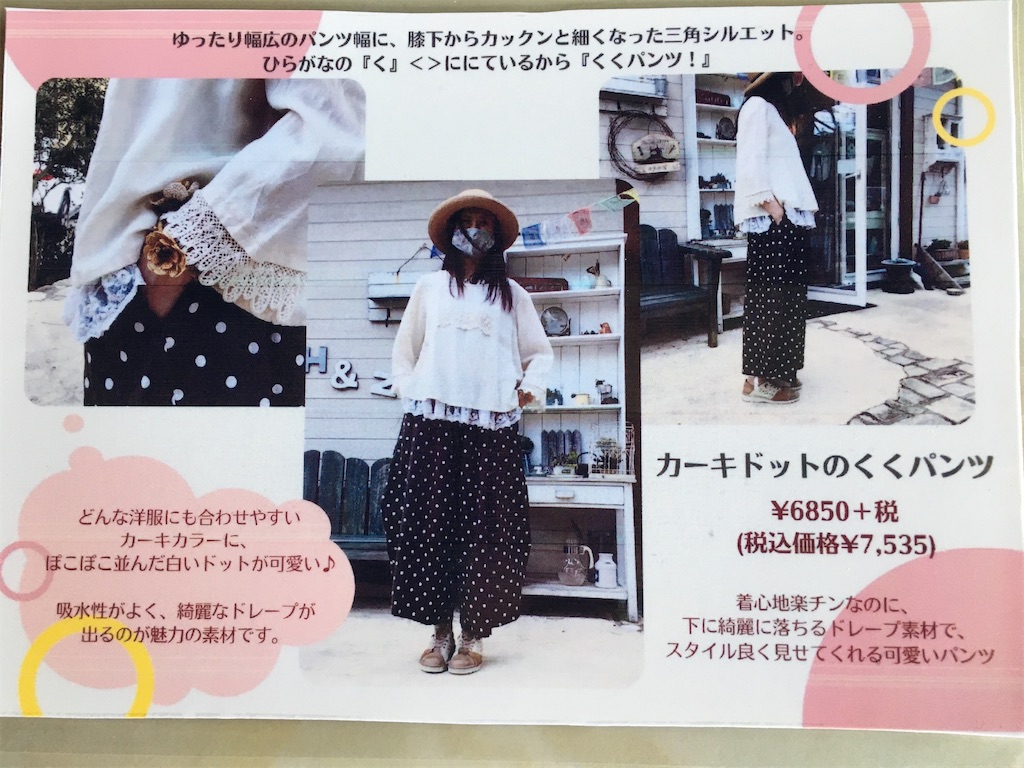 ふっくら通信 ふっくらざっぱ赤穂店