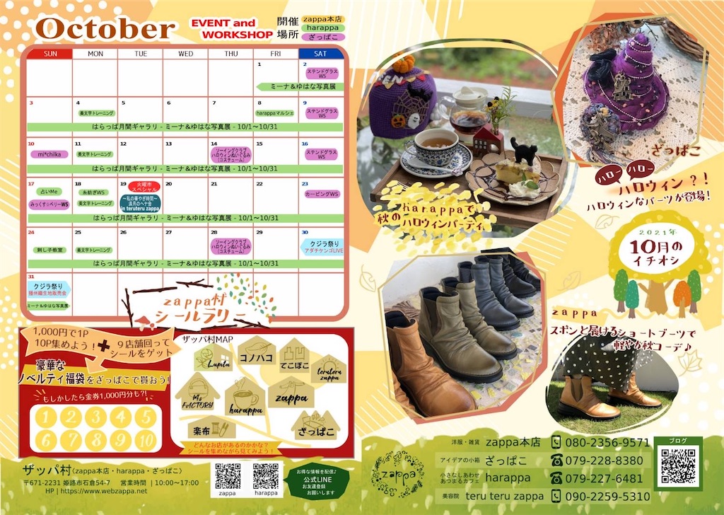 f:id:zappa38:20210925132629j:image f:id:zappa38:20210925132629j:image