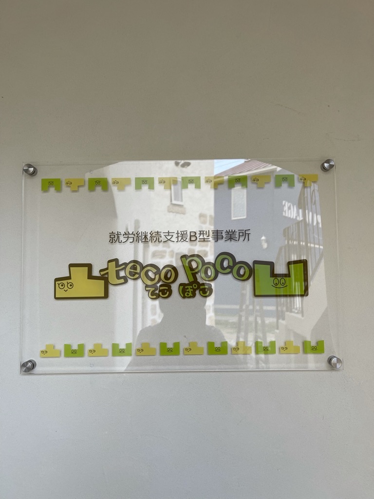 f:id:zappa38:20210925210819j:image