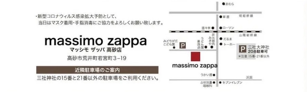 f:id:zappa38:20211120220341j:image