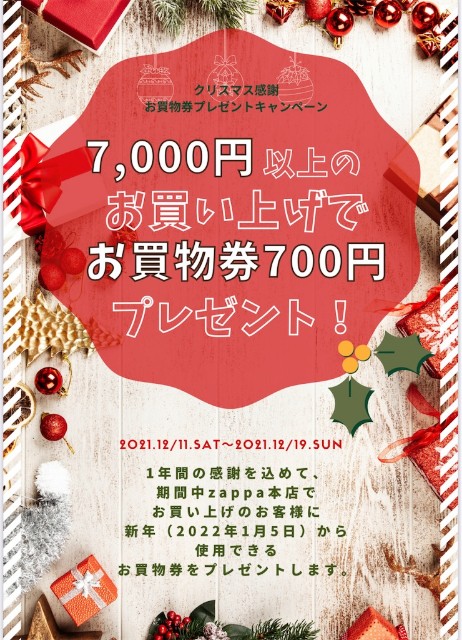 f:id:zappa38:20211218191756j:image f:id:zappa38:20211218191756j:image