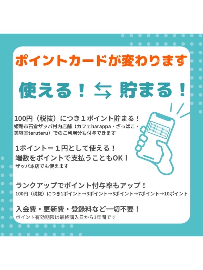 f:id:zappa38:20230124105922j:image