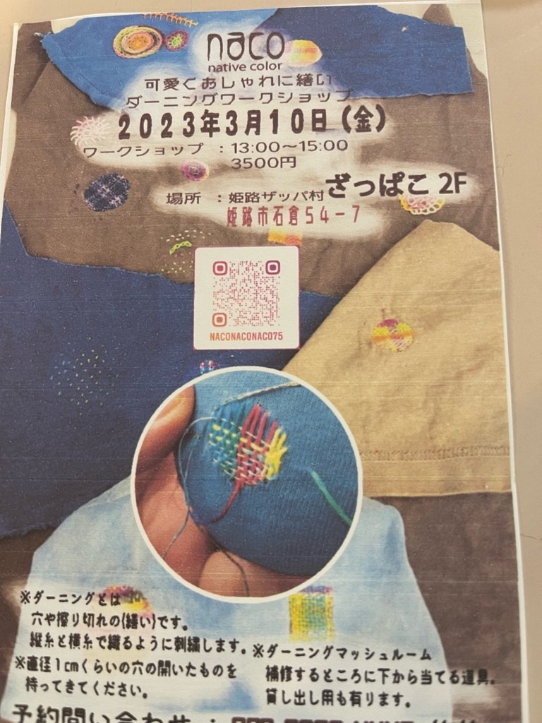 f:id:zappa38:20230309194149j:image