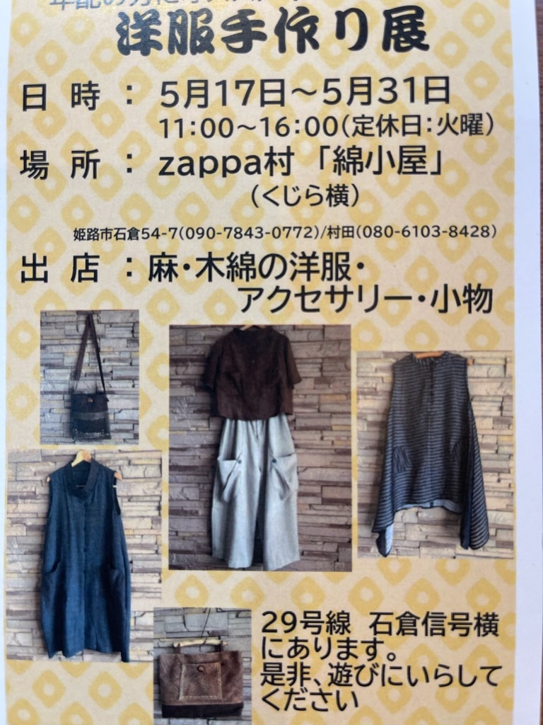 f:id:zappa38:20230515194510j:image