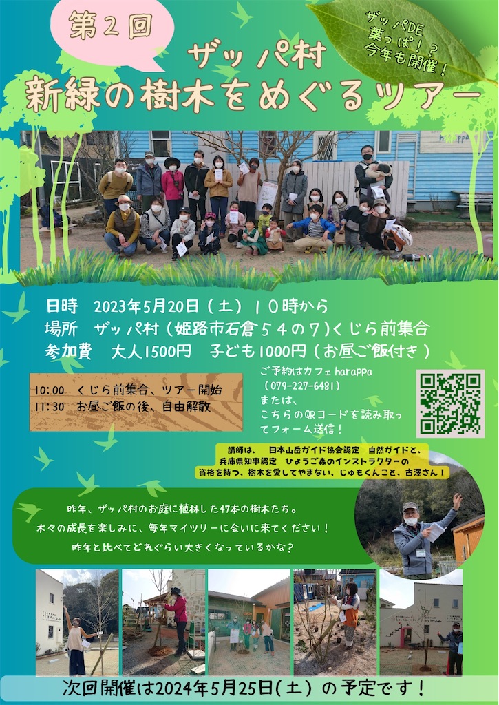 f:id:zappa38:20230519210620j:image f:id:zappa38:20230519210620j:image