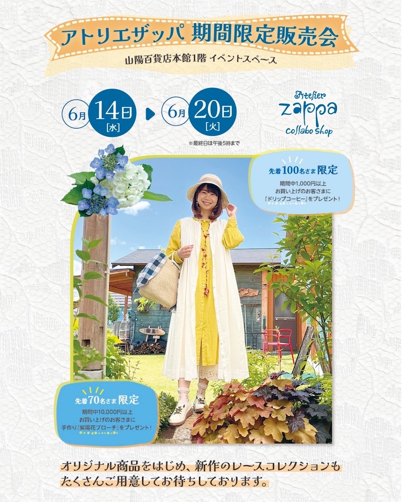 f:id:zappa38:20230616093413j:image