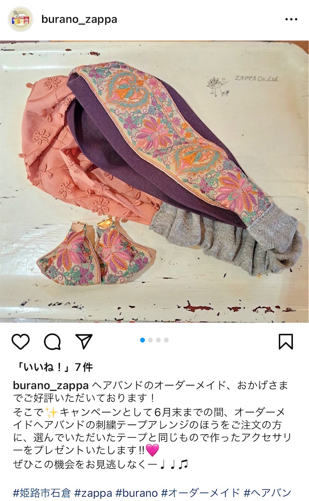 f:id:zappa38:20230622234952j:image