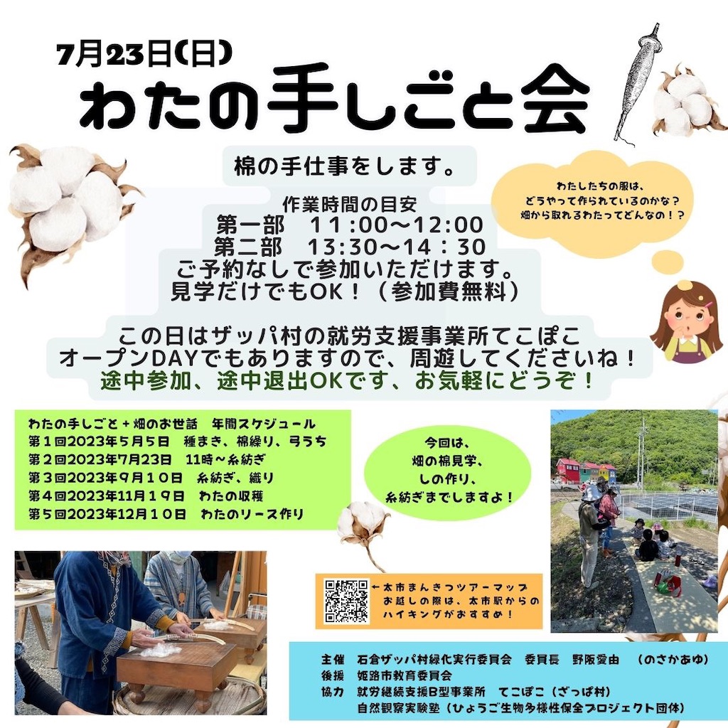 f:id:zappa38:20230722233524j:image