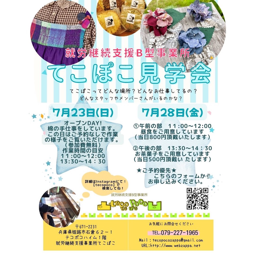 f:id:zappa38:20230722233536j:image