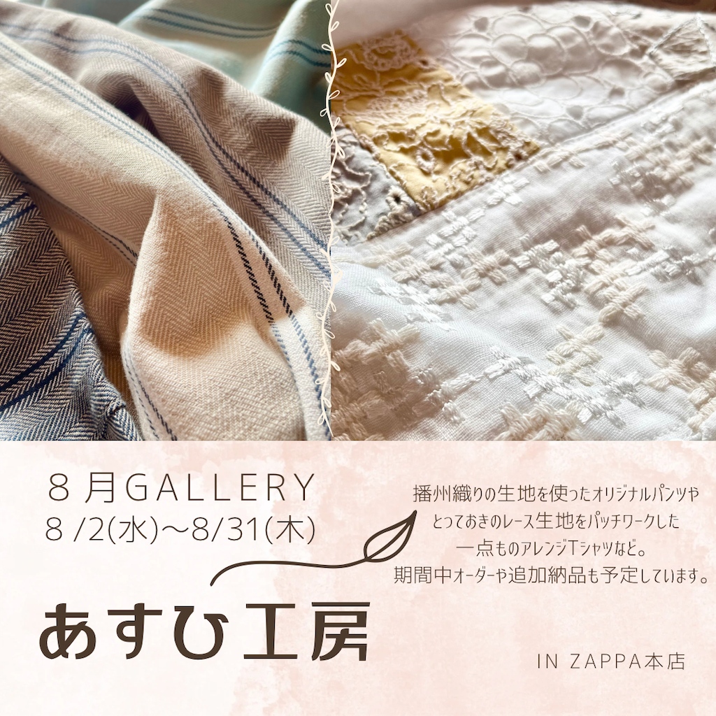 f:id:zappa38:20230810081717p:image