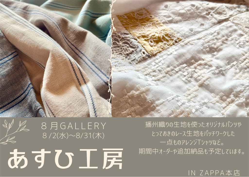 f:id:zappa38:20230811114539p:image