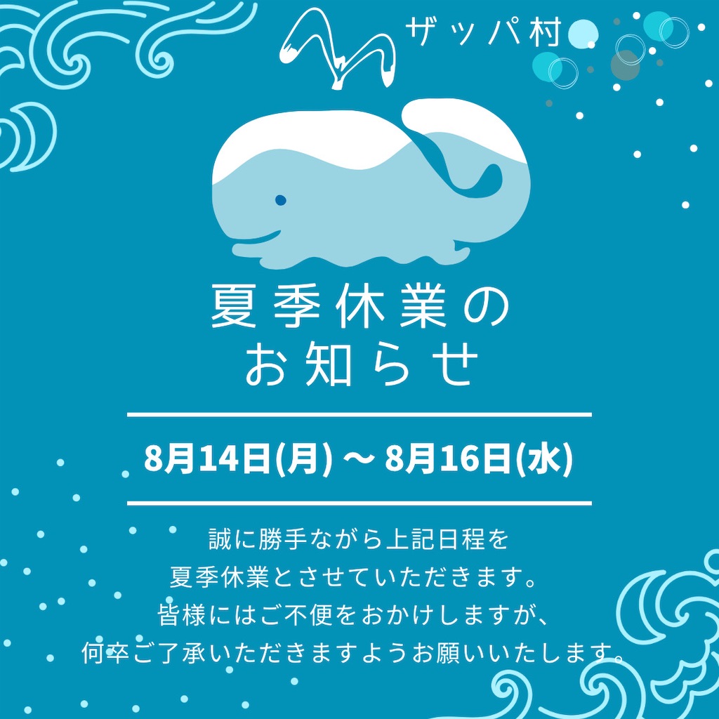 f:id:zappa38:20230812220557j:image