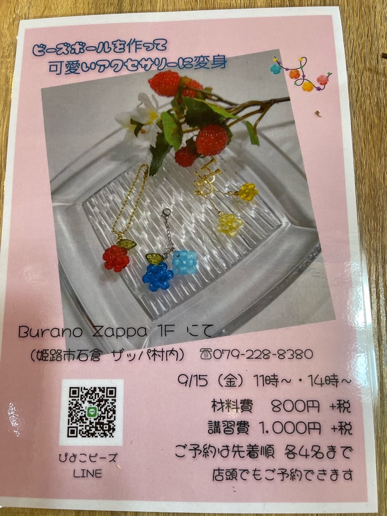 f:id:zappa38:20230820192626j:image