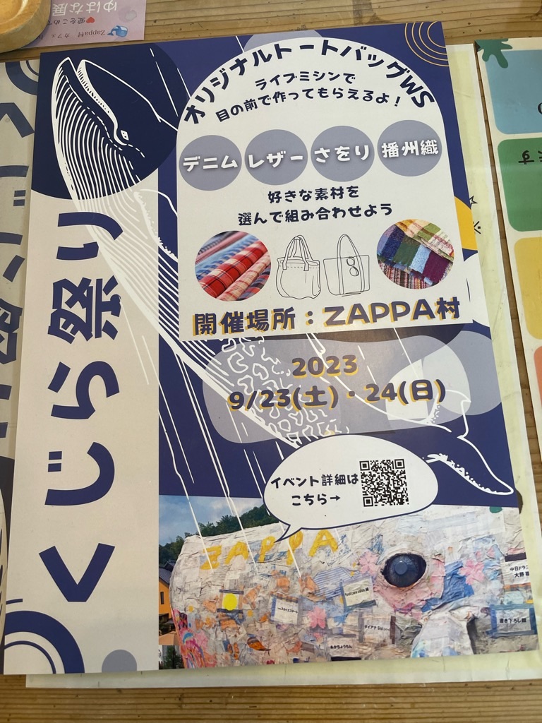 f:id:zappa38:20230820192652j:image