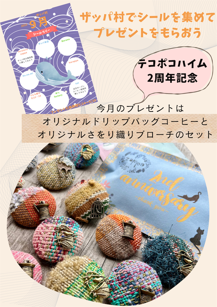 f:id:zappa38:20230910160851p:image