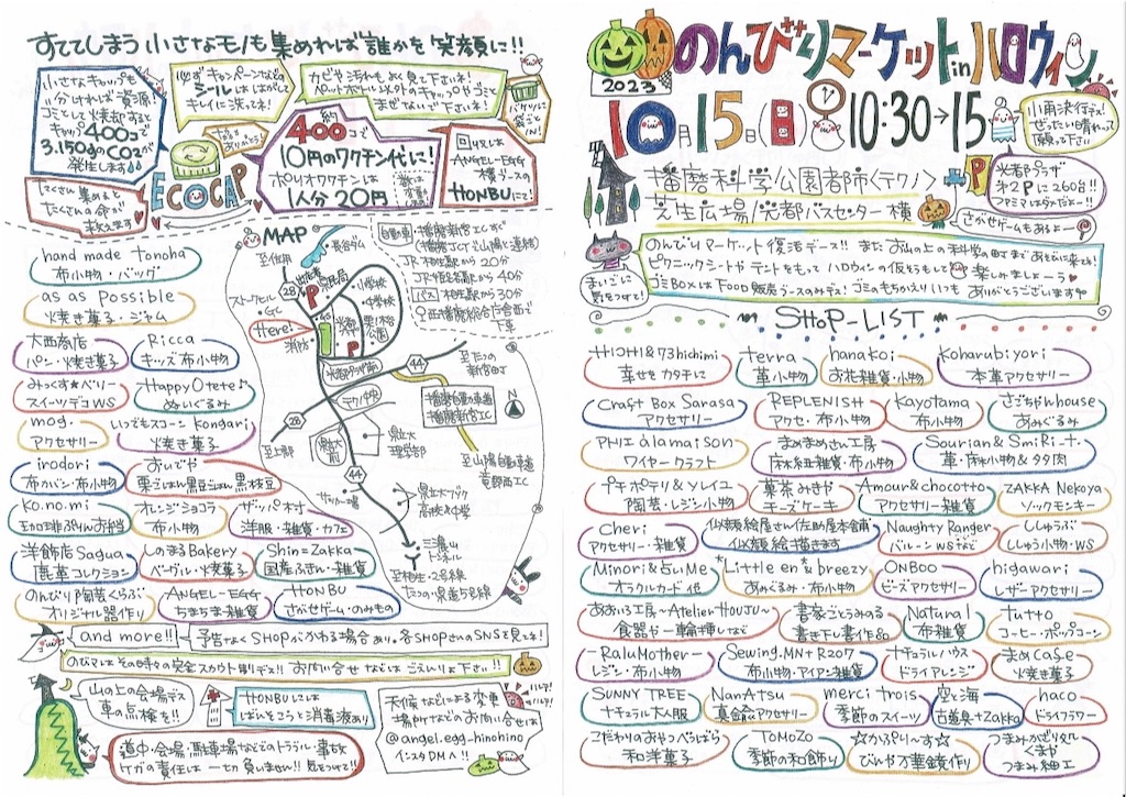 f:id:zappa38:20231001192425j:image