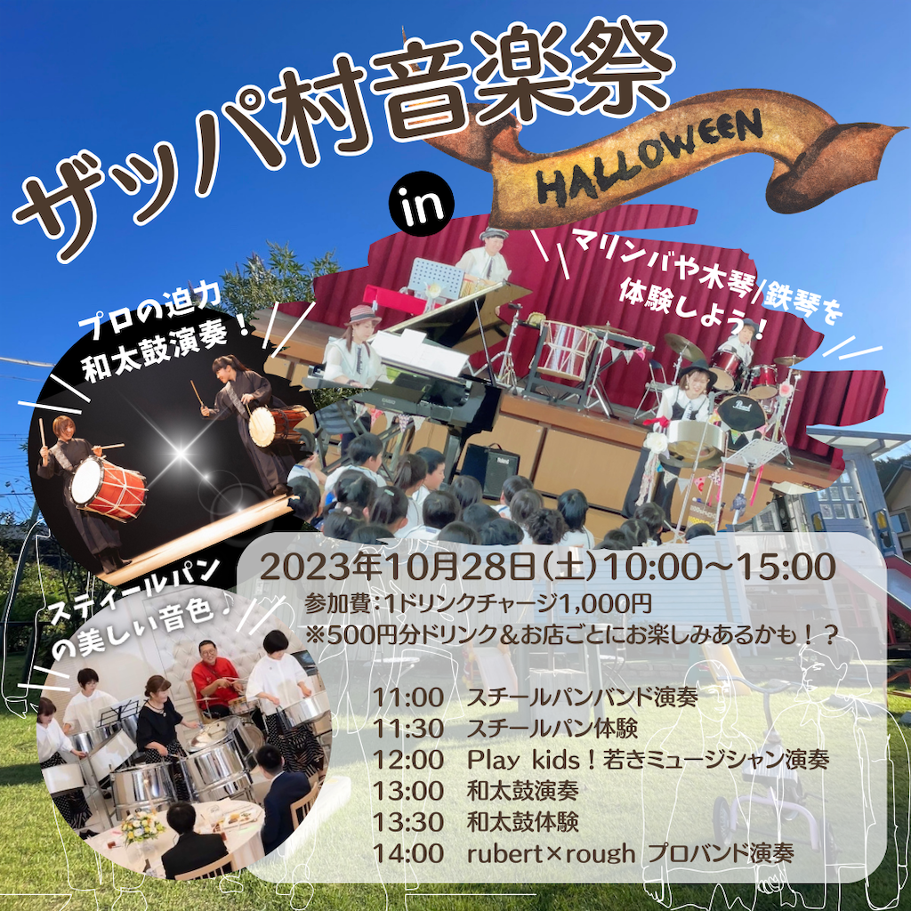 f:id:zappa38:20231019160521p:image