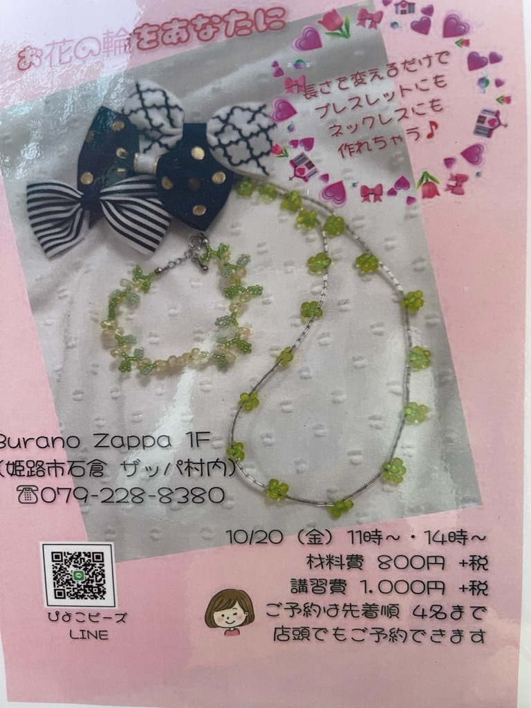 f:id:zappa38:20231019192010j:image