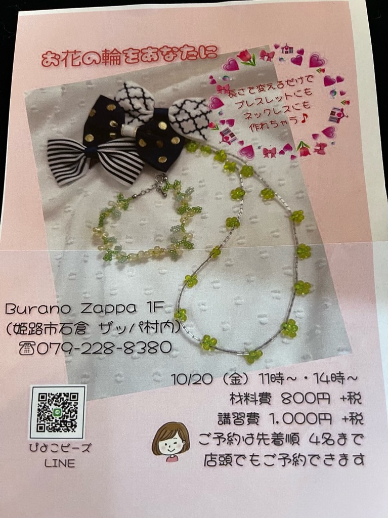 f:id:zappa38:20231020172335j:image