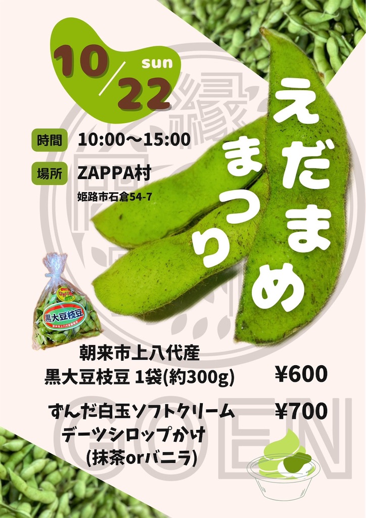 f:id:zappa38:20231021192727j:image