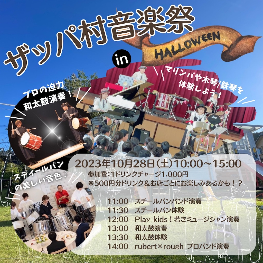 f:id:zappa38:20231022211112j:image