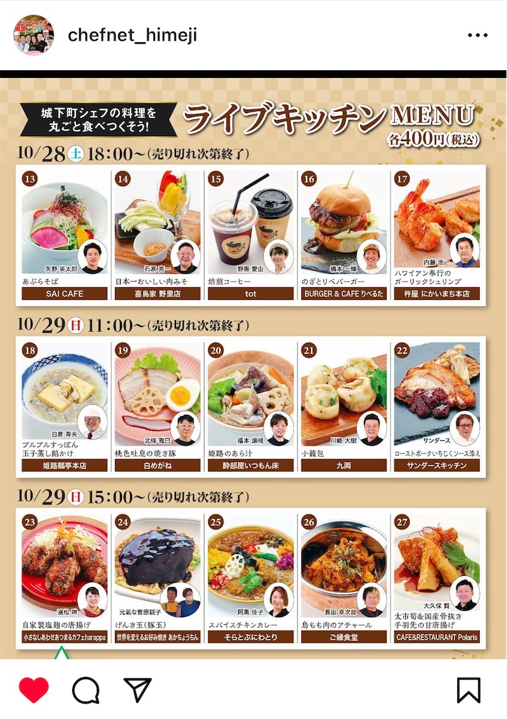 f:id:zappa38:20231028223621j:image