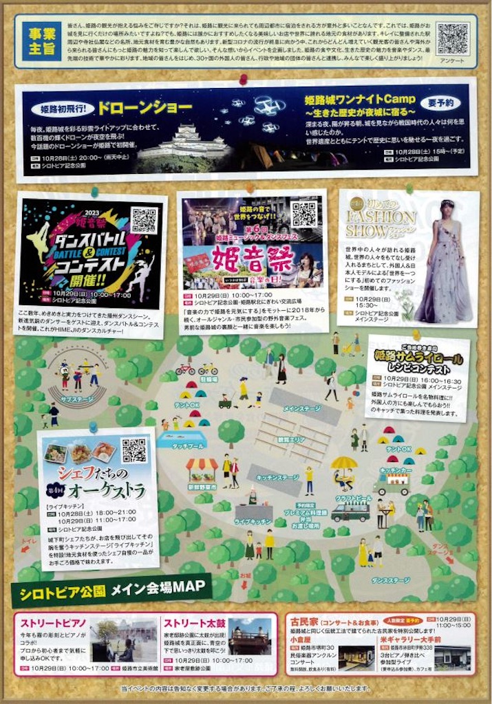 f:id:zappa38:20231028223720j:image