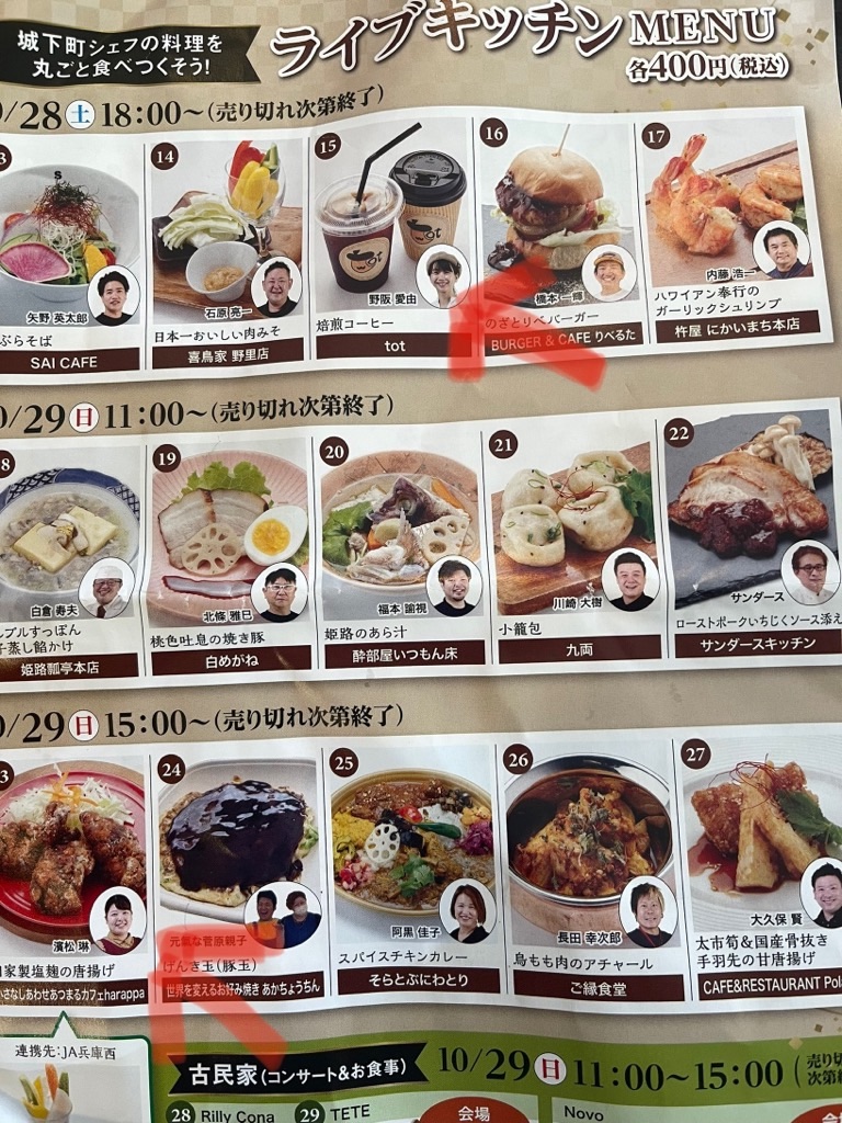 f:id:zappa38:20231029191346j:image f:id:zappa38:20231029191346j:image