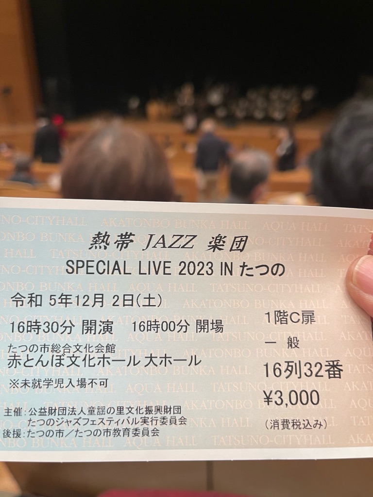 f:id:zappa38:20231202183514j:image